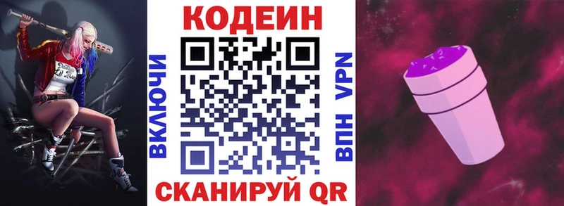 ссылка на мегу онион  Гаврилов Посад  Кодеин напиток Lean (лин)  купить  
