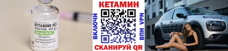 КЕТАМИН ketamine мега зеркало Гаврилов Посад наркотики