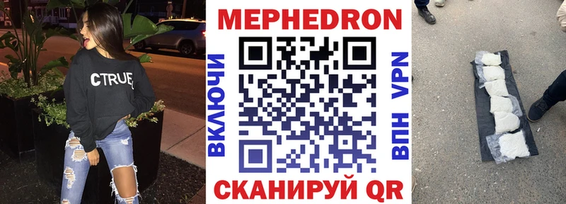 МЯУ-МЯУ mephedrone  маркетплейс как зайти  Гаврилов Посад 